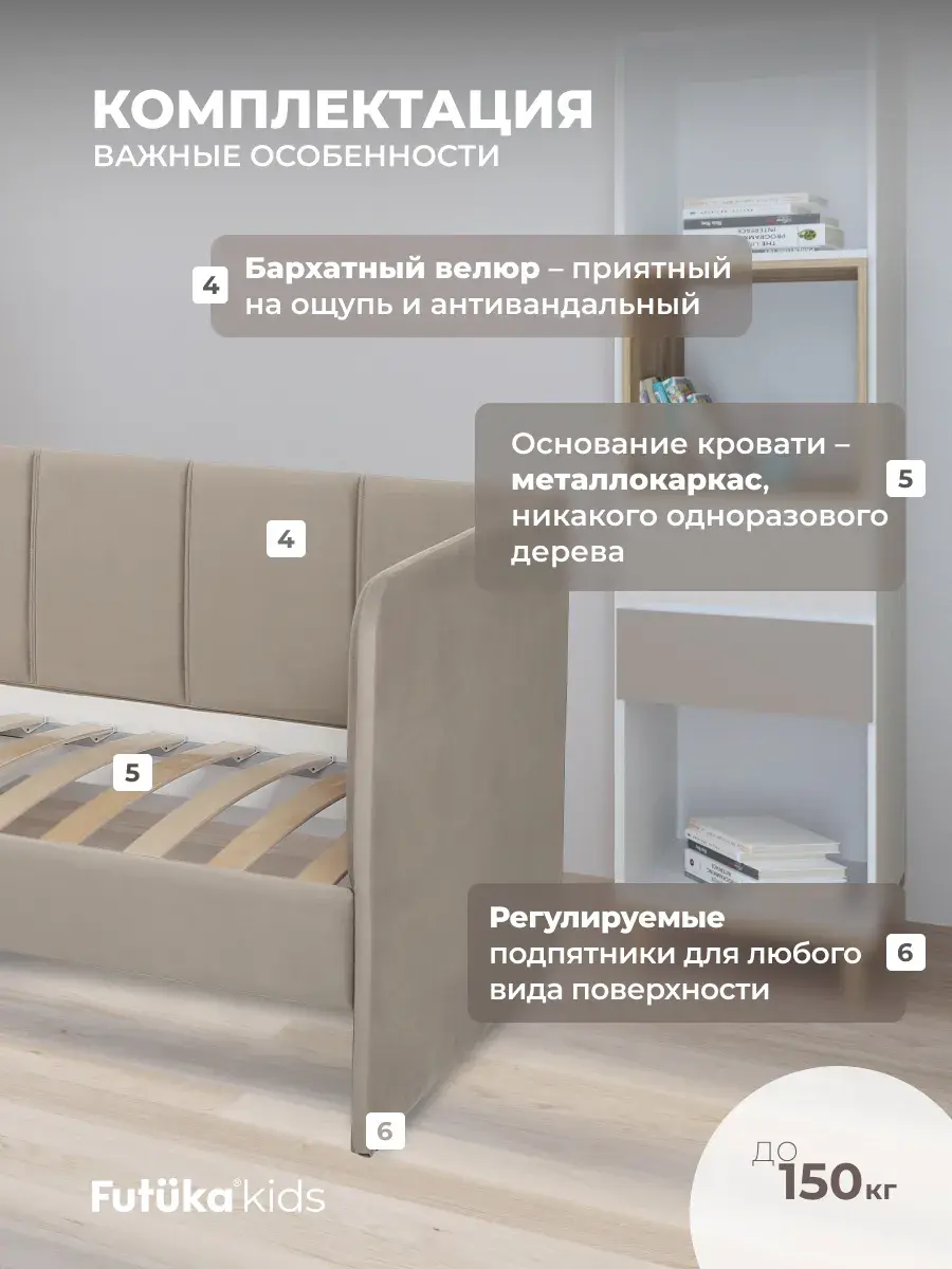 Диван - кровать 160х80 см Стич ткань Тедди фото 3